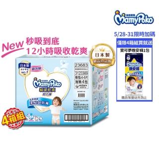 【滿意寶寶】瞬潔乾爽輕巧褲L-XXL(任選4箱組)