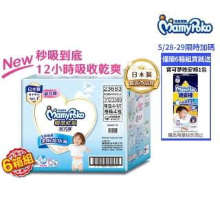 【滿意寶寶】瞬潔乾爽輕巧褲L-XXL任選6箱組(褲型/日本製)