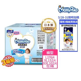 【滿意寶寶】瞬潔乾爽輕巧褲L-XXL(任選3箱組)