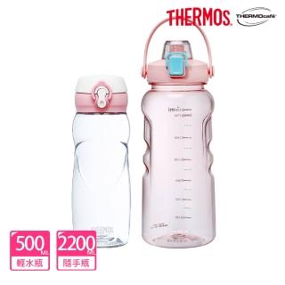 【膳魔師x凱菲】買1送1 彈蓋輕水瓶500ml+彈蓋直飲隨手瓶2200ml(TB-500+TCTB-2200)
