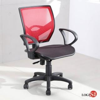 【LOGIS】臺灣製 彈性雙層網布座墊電腦椅(辦公椅 會議椅 升降椅)