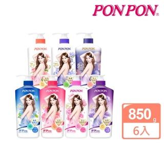 【PON PON 澎澎】香浴乳850gx6入(清爽/滋潤/保濕/美白/煥膚/肌Q彈潤/牡丹修護 任選)