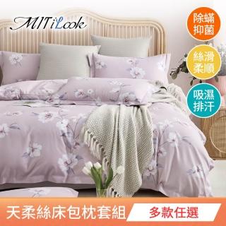 【MIT iLook】臺灣製優質萊賽爾天柔絲床包枕套組(雙人-多款花色可選)