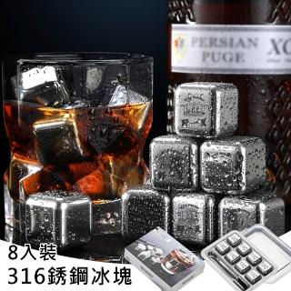 【野一夏】八入組316不鏽鋼環保冰塊組｜附冰夾+收納盒(重複使用製冰塊 冰塊組 冰石 冰球 保冷塊)