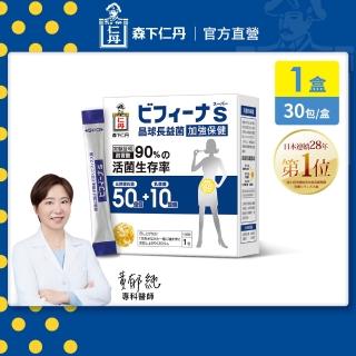 【森下仁丹】晶球益生菌長益菌-50+10加強保健(30包/盒-比菲德氏菌)