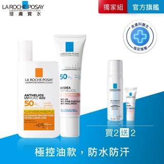 【理膚寶水】亮顏防曬雙星組★安得利清爽極效夏卡防曬液50ml+全護清透亮顏防曬隔離乳30ml E(防水防汗)