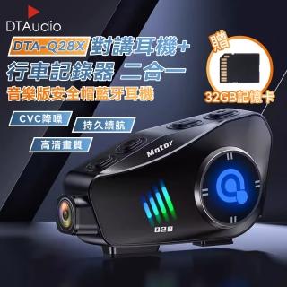 【DTAudio】Q28X 音樂版安全帽藍牙耳機(行車紀錄器 對講機 IPX6防水 雙人對講 CVC降噪)