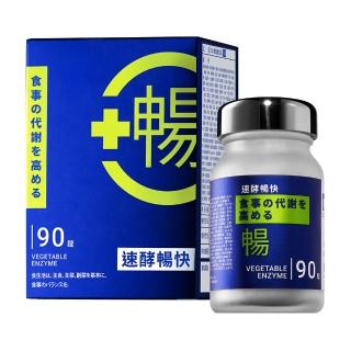 【DR.CINK 達特聖克】Dr.暢 90錠(80種蔬果酵素/日本專利山茶花萃取/清水魔芋/排空順暢/益生菌)