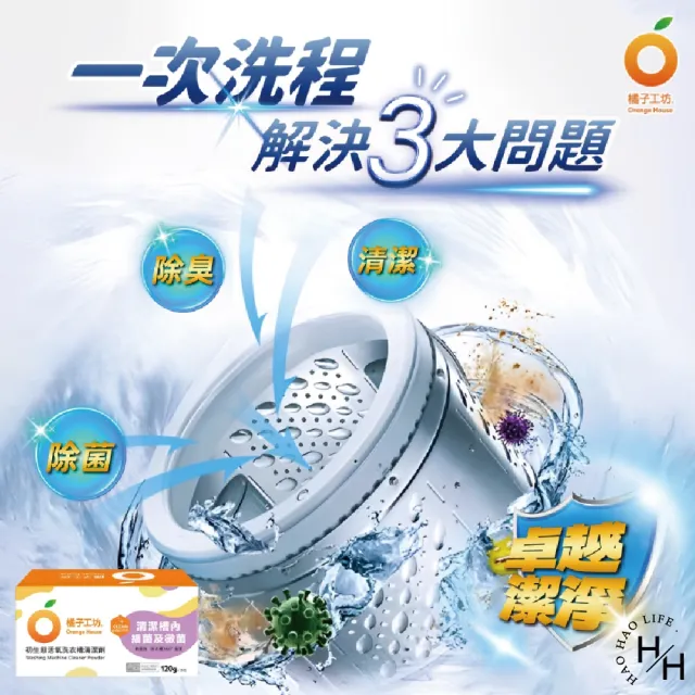 初生態活氧洗衣槽清潔劑(16包/盒)