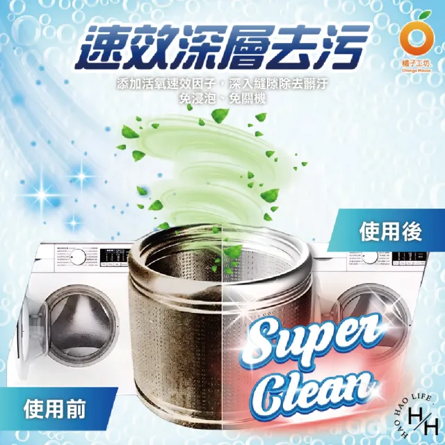 初生態活氧洗衣槽清潔劑(16包/盒)