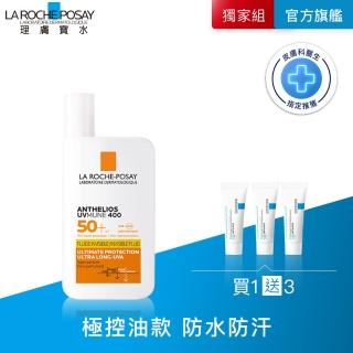【理膚寶水】最強防曬★安得利清爽極效夏卡防曬液50ml A(防水防汗/海洋友善)