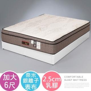【Homelike】喜家居銀離子乳膠三線獨立筒床墊-雙人加大6尺(2376)