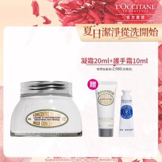 【L’Occitane歐舒丹】官方直營 杏仁柔滑嫩膚組(緊膚凝霜200ml 送緊膚凝霜20ml+護手霜10ml/身體乳)