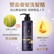 【美吾髮】BlackVerse賦活喚黑淨洗養3步驟(淨化液200ml+洗髮精530ml+養髮液50ml)