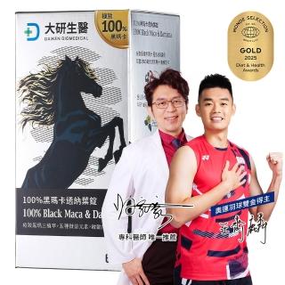 【大研生醫】100%黑瑪卡透納葉錠66錠/入