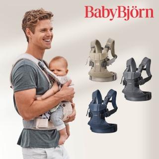 【BABYBJORN 奇哥】One 旗艦版抱嬰袋/揹巾-透氣(多色選擇/嬰兒揹巾/嬰兒背帶/嬰兒背袋)