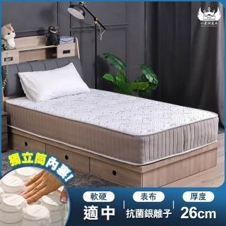 【小老闆寢具】單人加大3.5尺 展眠．解壓床 銀離子乳膠獨立筒壓縮床墊 厚度26CM(中鋼獨立筒 抗菌除臭)