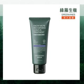 【greenvines 綠藤生機】COSMOS修護承諾護髮精華100ml(全新升級！無矽靈的髮絲真實營養品)