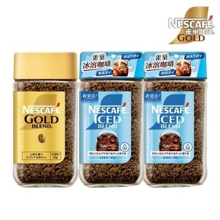 【Nestle 雀巢】金牌冰溶咖啡三罐組(80g；微研磨X1+冰溶美式X2)