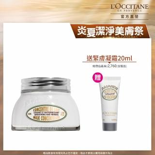 【L’Occitane 歐舒丹】官方直營 杏仁緊膚凝霜環保組(緊膚凝霜200ml 送緊膚凝霜20ml/身體乳/乳液)