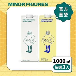 【Minor Figures 小人物】燕麥奶-咖啡師精選/每日 1000ml x3罐(乳糖不耐/大豆堅果過敏/素食 適用)