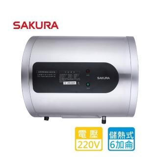 【SAKURA 櫻花】倍容定溫熱水器 6加侖(EH0651LS6 原廠保固原廠基本安裝)