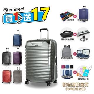【eminent 萬國通路】雙排輪 TSA鎖 28吋 TSA鎖 霧面 9Q3 行李箱 旅行箱(送旅遊用品16項+託運套)