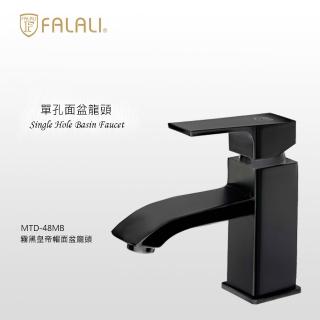 【FALALI 法拉利衛浴】霧黑皇帝帽面盆龍頭MTD-48MB(黑色水龍頭 浴室龍頭 面盆龍頭 台灣製)