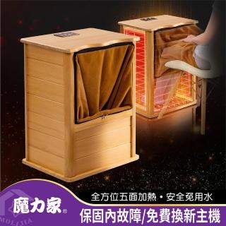 【MOLIJIA 魔力家】知足常熱遠紅外線桑拿桶-大型-單口版/泡腳桶/足浴機/蒸腳機/烘腳機/暖腳機(BY010079)
