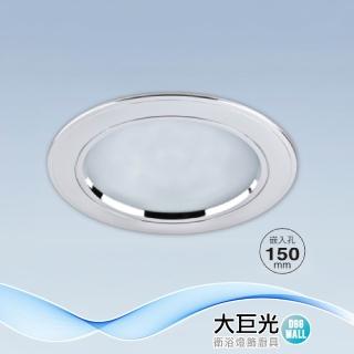 【大巨光】附歐司朗晶片 LED 15W 崁燈-崁孔 15CM(LW-12-5004 全電壓 防潮PC框亮銀色、鋁)