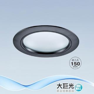 【大巨光】附歐司朗晶片 LED 15W 崁燈-崁孔 15CM(LW-12-5006 全電壓 防潮PC框黑色、鋁)
