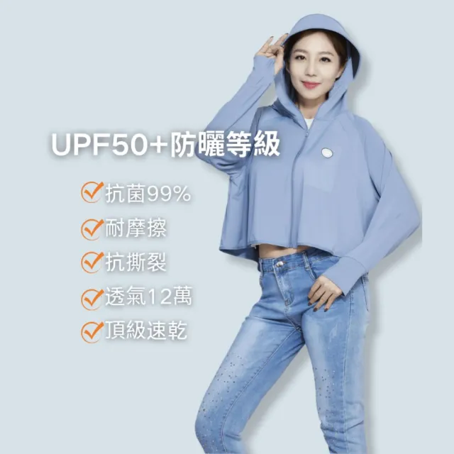 【戶外趣】機能抗夏涼感輕盈防曬外套(HJL2501 三色選)