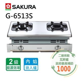 【SAKURA 櫻花】雙內焰安全爐 崁入爐(G6513 原廠保固原廠基本安裝)
