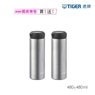 【TIGER虎牌】2入組輕量旋蓋不鏽鋼保溫瓶480ml(MEA隨行杯/保溫杯/保冰杯)