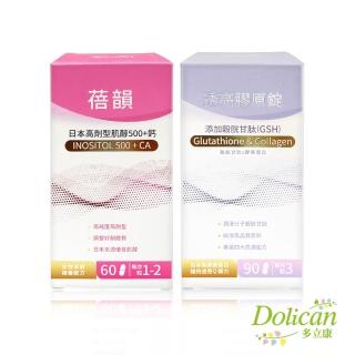 【多立康】蓓韻日本高劑型肌醇500 60粒+膠原蛋白錠90粒(神經醯胺/賽洛美/玻尿酸/紅藻鈣/肌醇500mg)