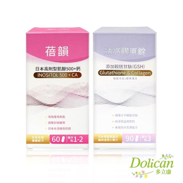 【多立康】蓓韻日本高劑型肌醇500 60粒+膠原蛋白錠90粒(神經醯胺/賽洛美/玻尿酸/紅藻鈣/肌醇500mg)