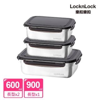 【LocknLock 樂扣樂扣】官方直營 不鏽鋼保鮮盒鮮食3件組