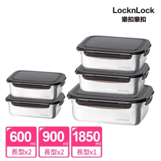 【LocknLock 樂扣樂扣】官方直營 不鏽鋼保鮮盒收納5件組(304不鏽鋼材質/輕巧/可進洗碗機)
