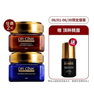 【DR.CINK 達特聖克】經典乳霜60ml 2入組(花蜜賦活霜/奇蹟保濕霜/白亮鐳射霜 任選2)