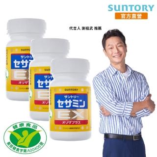 【Suntory 三得利官方直營】芝麻明 EX 90顆x3罐組(睡眠新日常 護肝健康 取得國家級護肝保健功效專案核可)