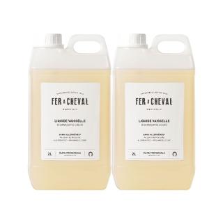 【Fer a Cheval 法拉夏】洗碗精2L加量組 二入補充瓶(護手洗碗配方/易生物分解/除髒汙油膩/馬賽皂基底)