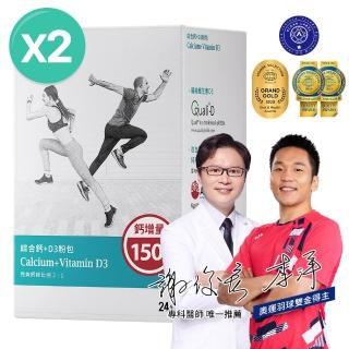 【大研生醫】綜合鈣+D3粉包2入組(共48包-升級版一包抵兩包)-完美鈣鎂比例2:1