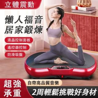 多功能震動抖抖機 智慧律動機 超薄魔力塑身板 震動機 搖擺機 健腹機(無線遙控 自動定時 防滑吸盤)