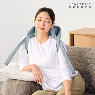 【HEALTHPIT日式舒適生活】輕肩自在 免手持頸肩按摩器 HH-562(無線隨處使用/手拉式設計)