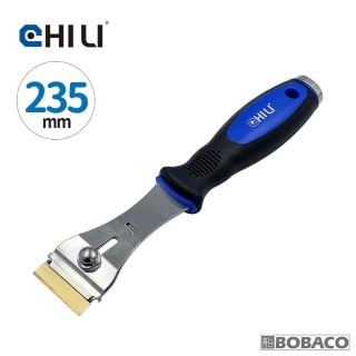 【CHILI】235mm長柄 快拆強力刮刀 ABG12TH-L(臺灣製/玻璃刮刀/汽車美容/除膠/貼紙刮刀/敲擊刮刀)