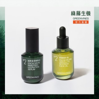 【greenvines 綠藤生機】無乳液基礎保濕組(30秒荷包蛋保養 純粹精華液+奇蹟辣木油)