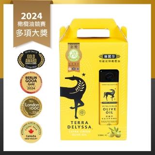 【德麗莎】特級初榨橄欖油750mlx2入組