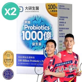【大研生醫】1000億益生菌粉包2入組(共60包)