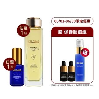 【DR.CINK 達特聖克】花蜜保濕精華明星組(精華露200ml+精華30ml 任選)