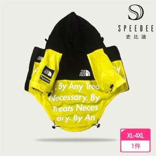 【Speedee 史比迪】寵物機能衝鋒衣(寵物雨衣/寵物用品/寵物衣服/雨衣/衝鋒衣)